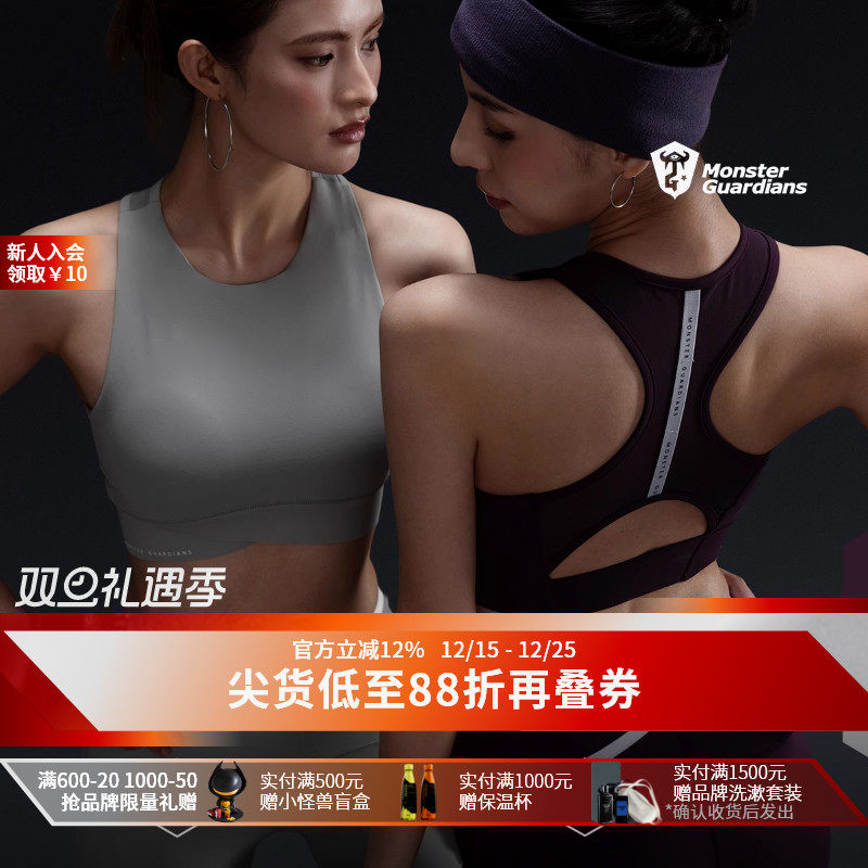 MonsterGuardians运动套装