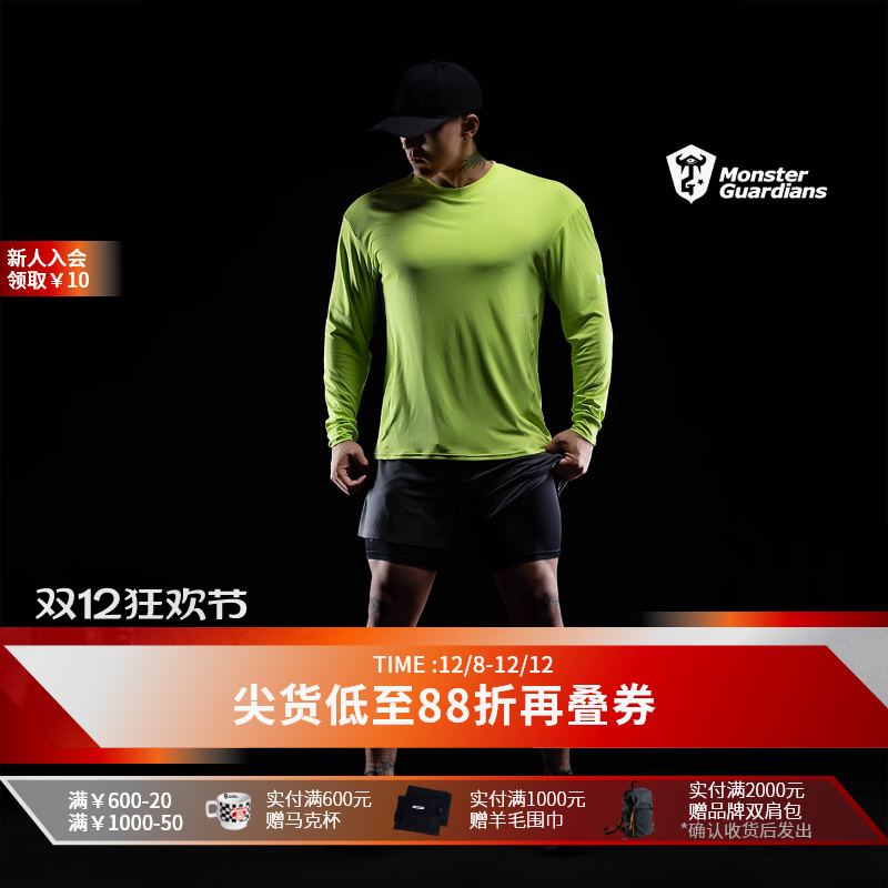 MonsterGuardians紧身训练短裤