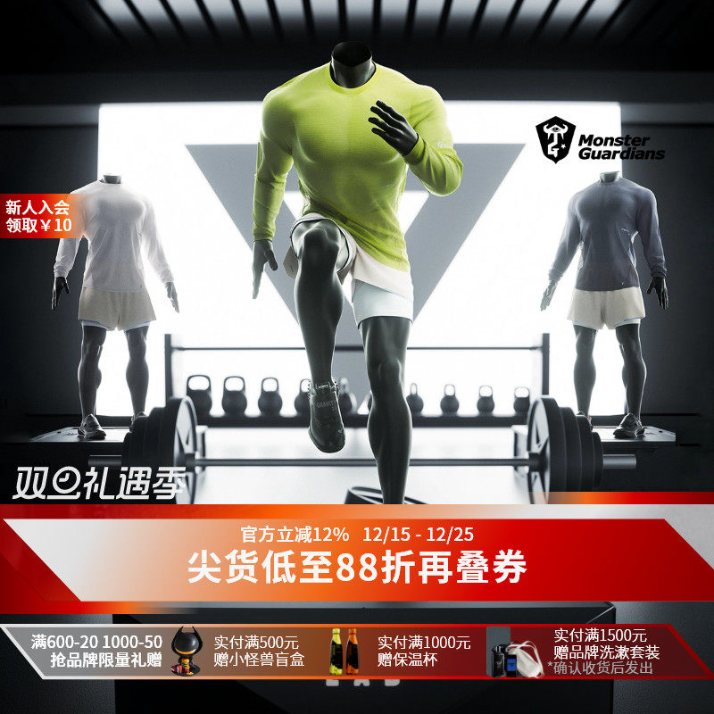 MonsterGuardians运动长袖