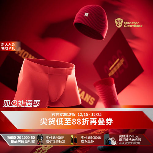 Monster Guardians品牌定制马年限定运动袜冷帽内裤三件套礼盒