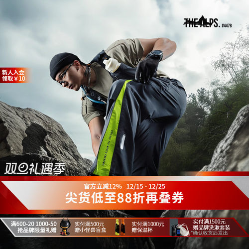 MonsterGuardians运动长裤