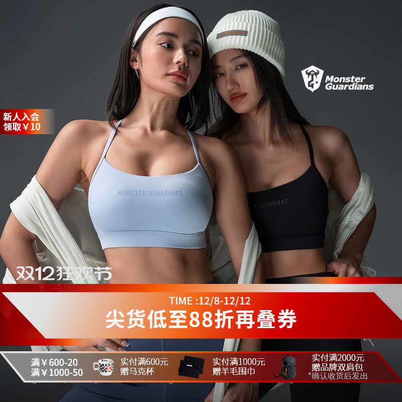 MonsterGuardians文胸