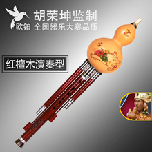 欧铂天然红木葫芦丝 专业演奏型 C调降B调DGF 云南葫芦丝乐器