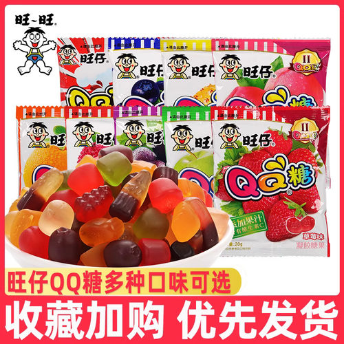 整箱批发草莓葡萄多口味旺仔qq糖