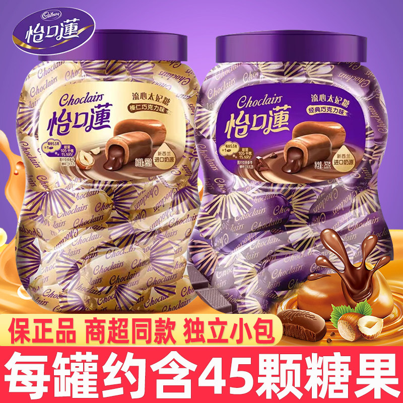 怡口莲巧克力太妃糖罐装经典原味榛仁夹心糖婚庆喜糖罐装糖果年货,零食/坚果/特产,焦糖/太妃糖,淘宝优惠券,粉丝福利购,淘宝优惠卷