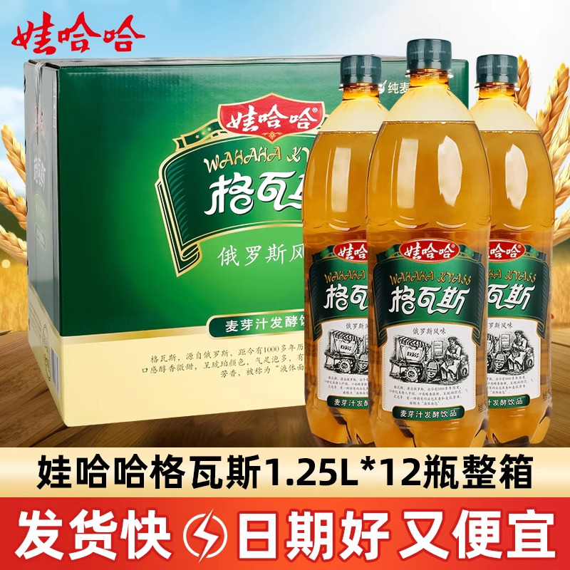 娃哈哈格瓦斯饮料1.25L大瓶装俄罗斯风味麦芽汁发酵饮品汽水整箱