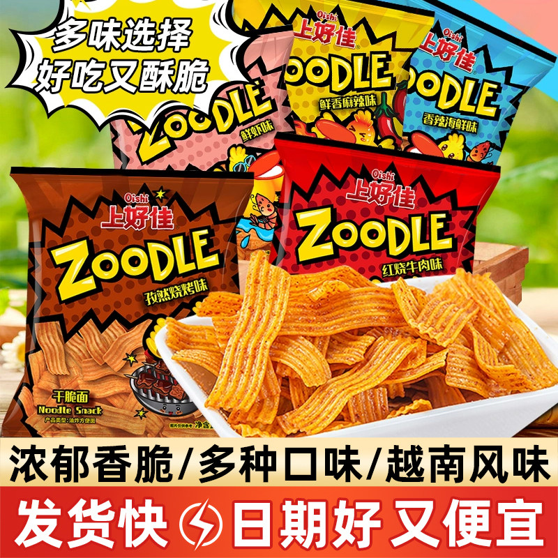 上好佳干脆面干吃面麻辣烧烤牛肉味点心面童年怀旧解馋膨化小零食