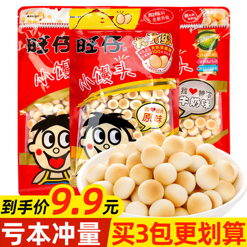 旺旺旺仔小馒头大包装3袋装
