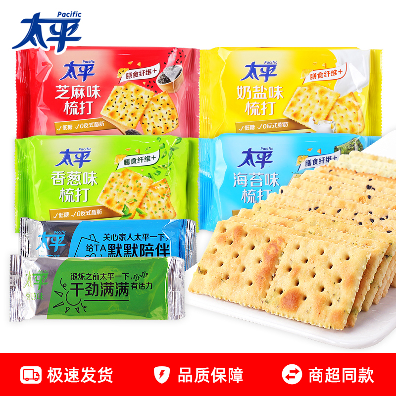 亿滋太平梳打饼干香葱海盐海苔芝麻味苏打饼干饱腹代餐下午茶零食