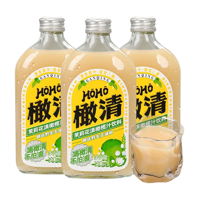 橄清茉莉花橄榄汁12瓶整箱