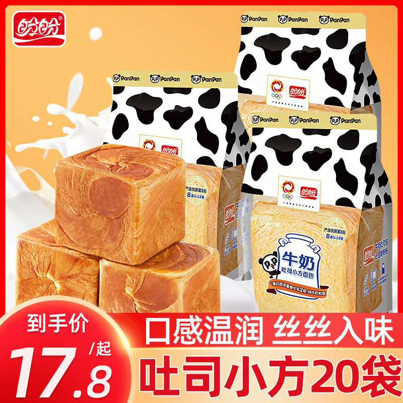 盼盼牛奶吐司小方80g*20袋早餐营养代餐手撕面包西式糕点充饥小吃高性价比高么？
