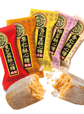 徐福记酥心糖3斤装约120颗喜糖