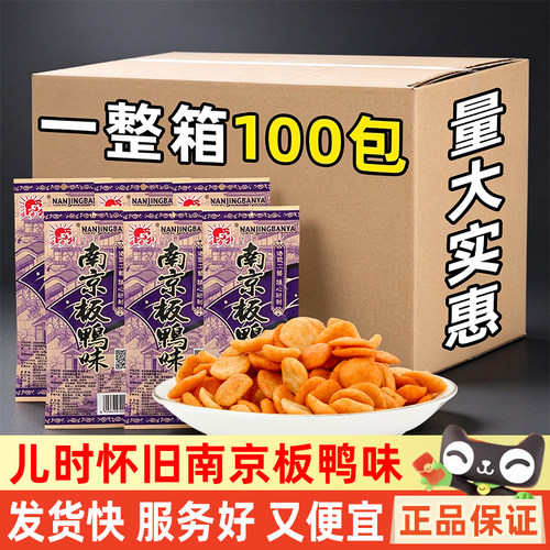 步步升南京板鸭味膨化零食锅巴