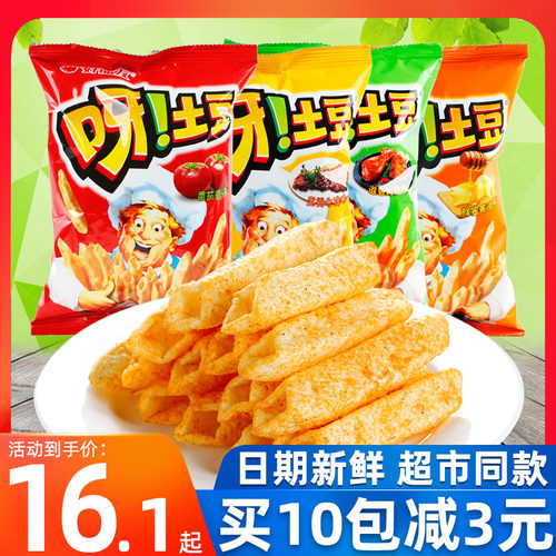好丽友薯条呀土豆番茄蜂蜜牛排味