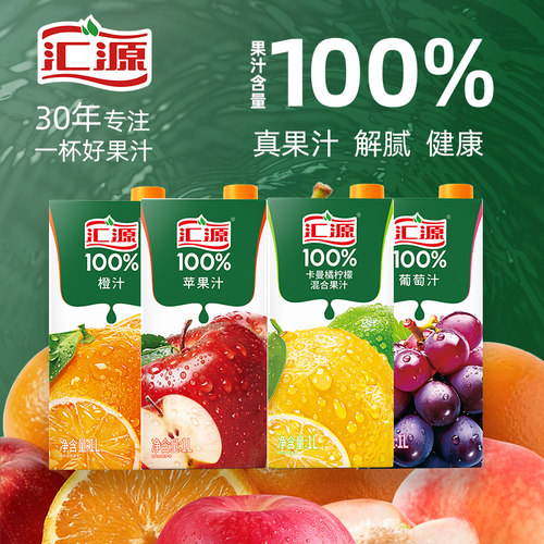 汇源100%葡萄汁1L大瓶装水果味饮品休闲聚餐家庭商用饮料整箱批发