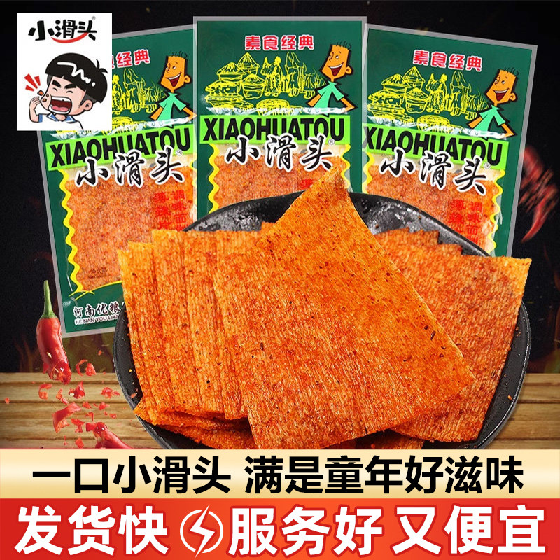 小滑头辣条大辣片儿时经典怀旧老式面筋薄片解馋零食休闲小吃食品