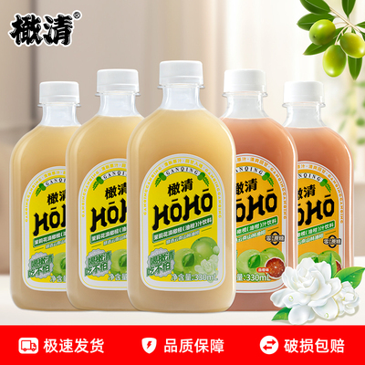 橄清HOHO茉莉花滇橄榄汁饮料山林油柑血橙味清爽果味果汁饮品整箱