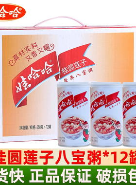 娃哈哈桂圆莲子八宝粥整箱装360g*12罐早餐代餐速食方便粥饭即食