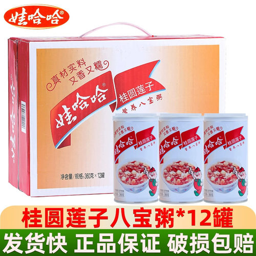 娃哈哈桂圆莲子八宝粥整箱装