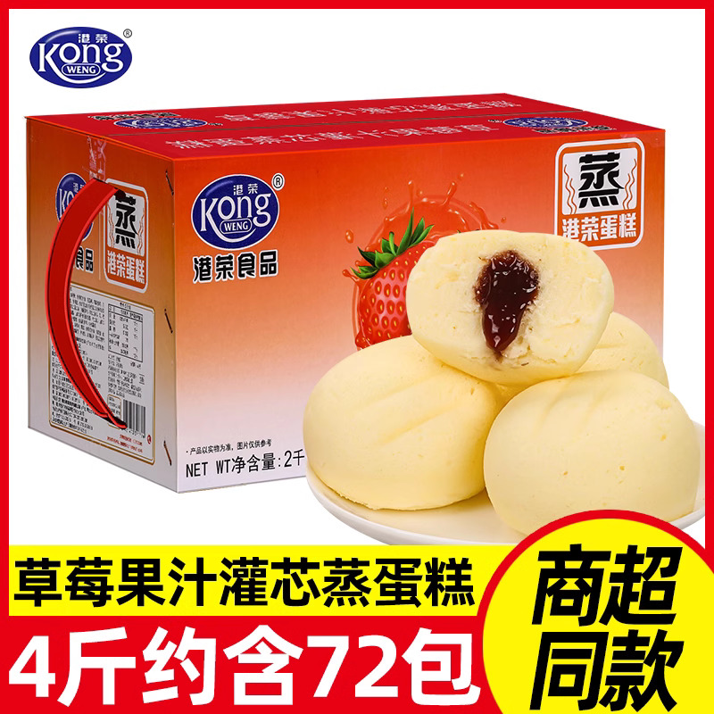 港荣蒸蛋糕500g散称小包糕点