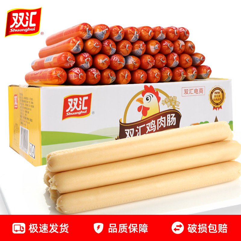双汇鸡肉肠58g*40支火腿肠泡面搭档淀粉肠油炸整箱批发即食香肠,粮油调味/速食/干货/烘焙,包装即食肠类,淘宝优惠券,粉丝福利购,淘宝优惠卷