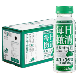 每日橄清橄榄汁245ml*15瓶滇橄榄汁榄清油柑汁果汁余甘子饮料