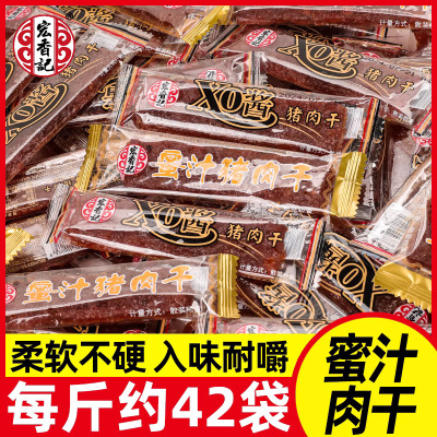 宏香记猪肉干1斤约42包