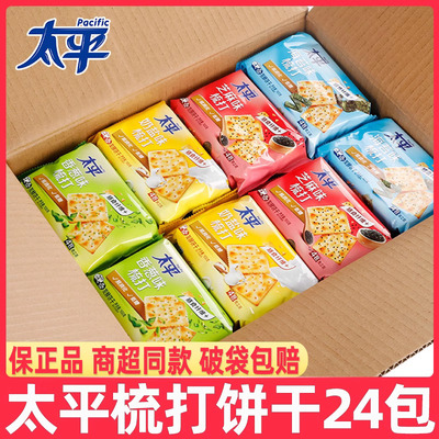 亿滋太平梳打饼干100g*24包装箱香葱海盐海苔芝麻味饱腹代餐零食