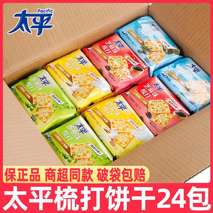 亿滋太平梳打饼干100g*24包装箱香葱海盐海苔芝麻味饱腹代餐零食
