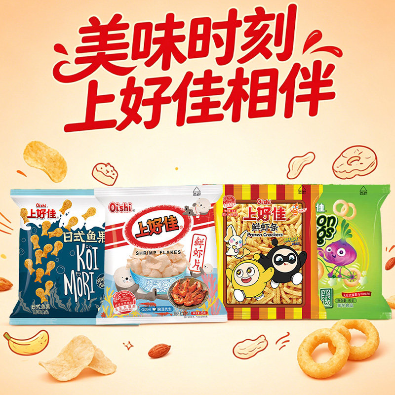 上好佳鲜虾片洋葱圈虾条日式鱼果海苔味散称小包膨化怀旧零食小吃
