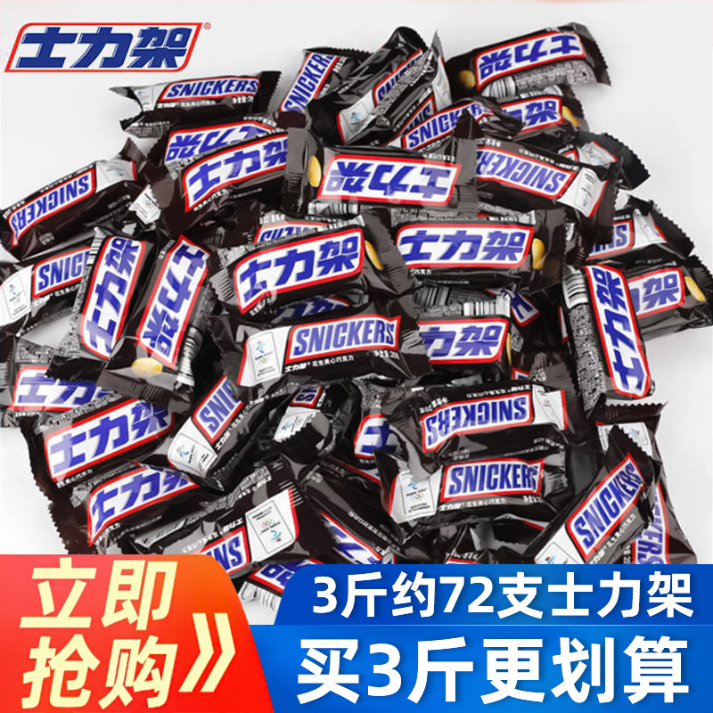 德芙士力架500g散装花生夹心巧克力结婚庆喜糖果休闲零食品批发