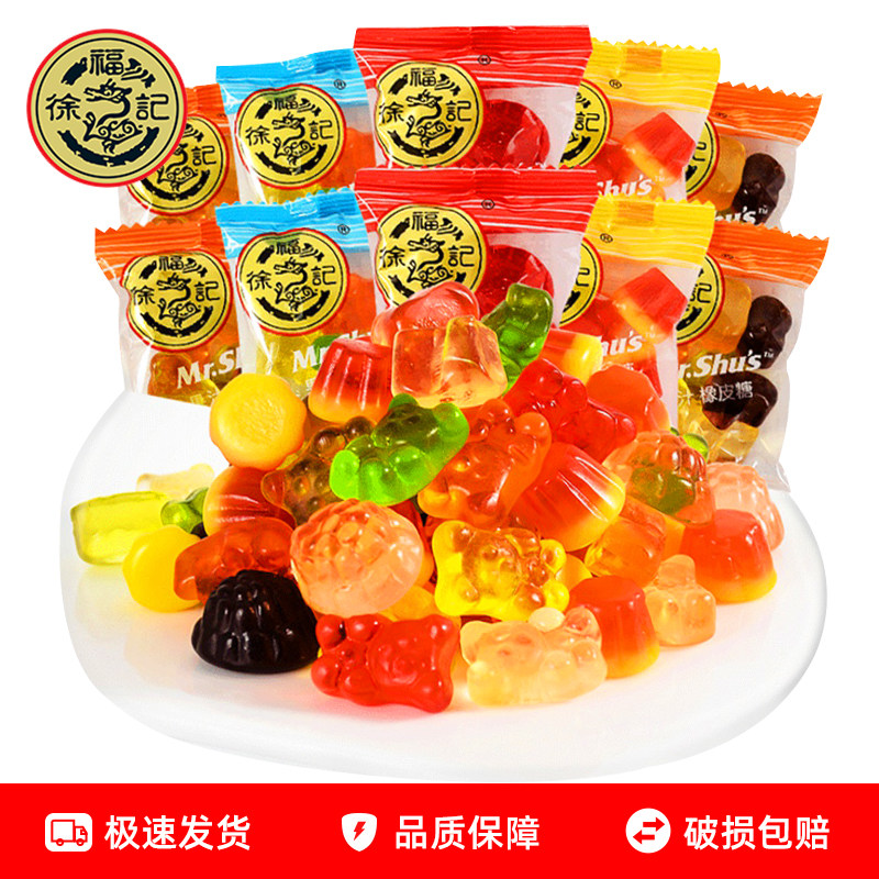 徐福记橡皮糖500g果汁软糖散装水果糖qq糖怀旧什锦婚庆喜糖果儿童