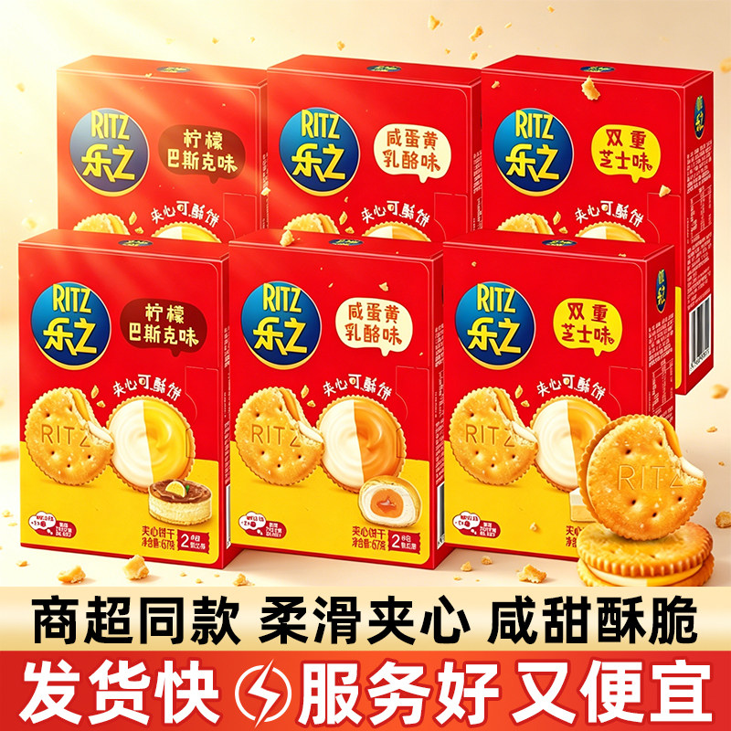 乐之夹心可酥饼双重芝士咸蛋黄乳酪味夹心饼干小圆饼解馋零食小吃