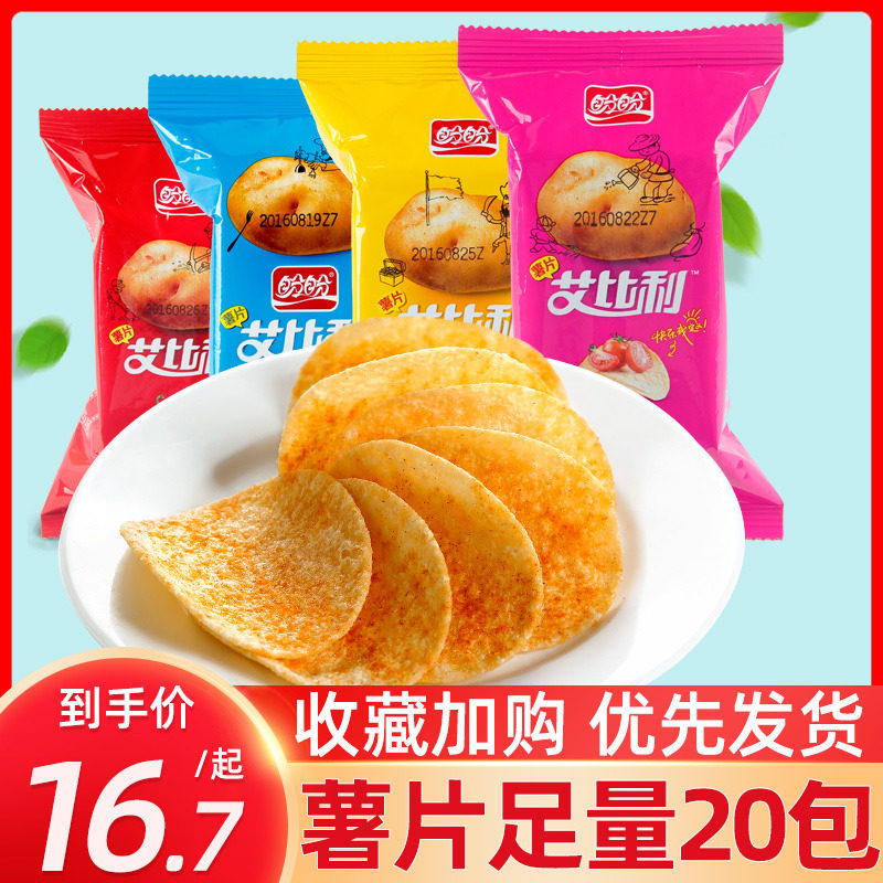 盼盼艾比利薯片烧烤番茄味香辣原味休闲追剧零好吃不贵食膨化食品