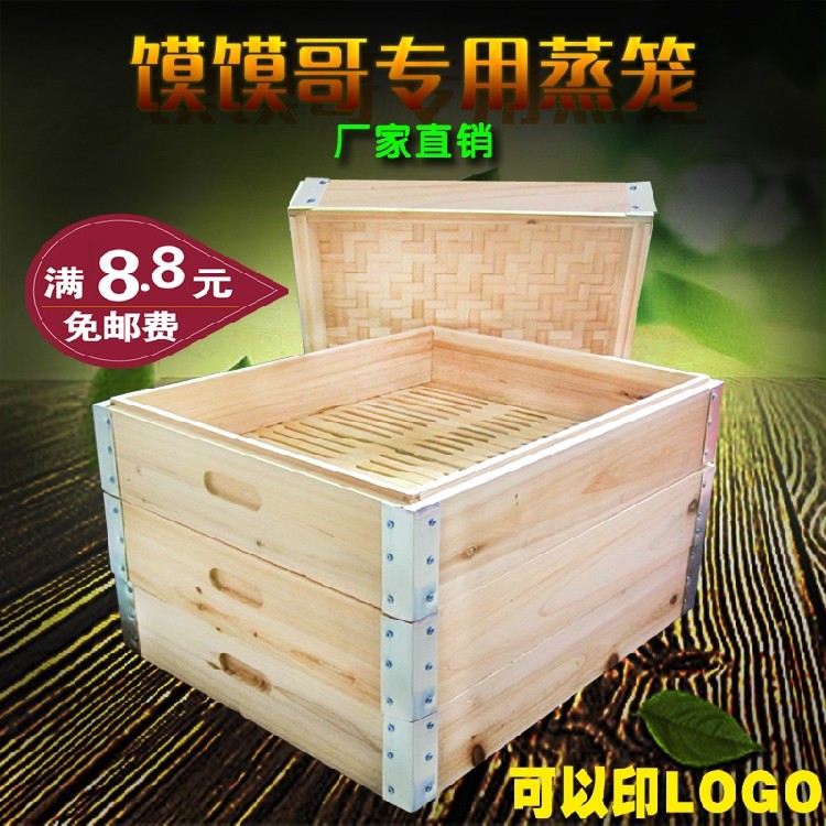 商用方形蒸笼馍馍哥专用木制蒸笼小笼包竹木笼屉日韩料理蒸笼抽屉