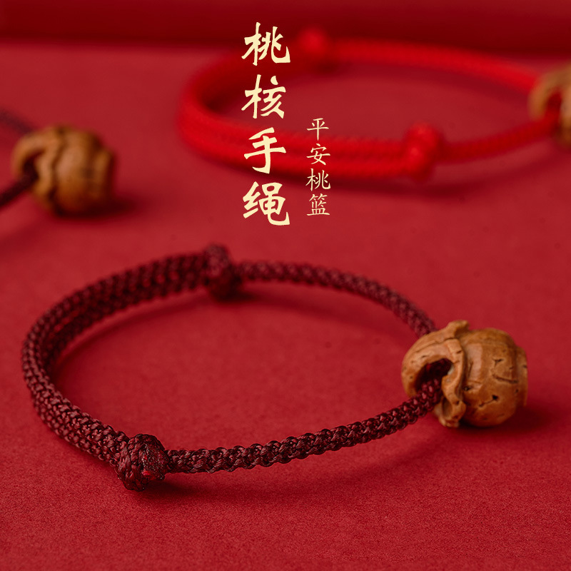 桃木桃核儿童红绳桃篮手链编绳手绳女生婴儿宝宝惊本命年惊吓手串