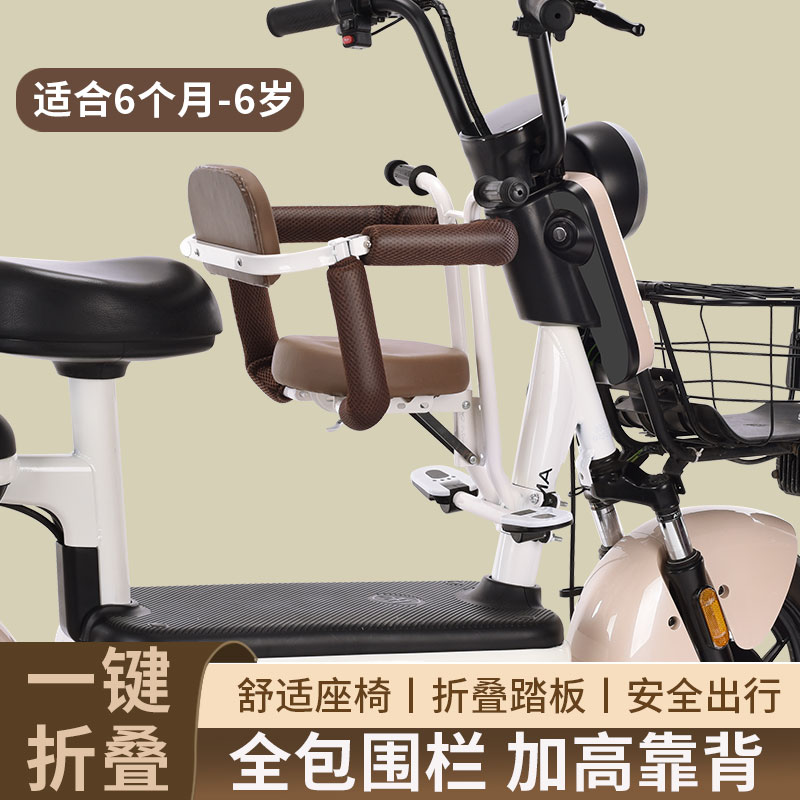 电动车儿童前置可折叠座椅宝宝电瓶车专用座椅带娃小孩安全坐椅