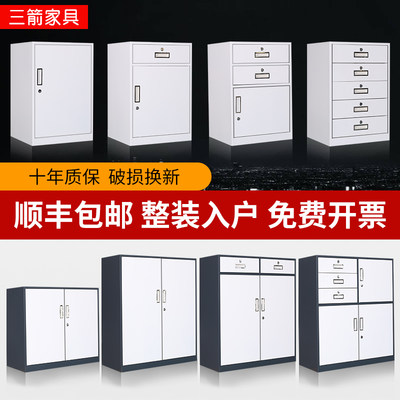 铁皮办公室床头档案带锁资料文件柜 德邦 顺丰发货整装入户免费开票破损换新 三箭家具旗舰店 淘优券