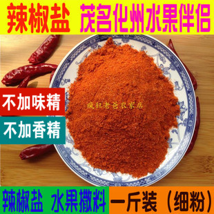 沾水辣椒盐化州特产伴侣配料菠萝