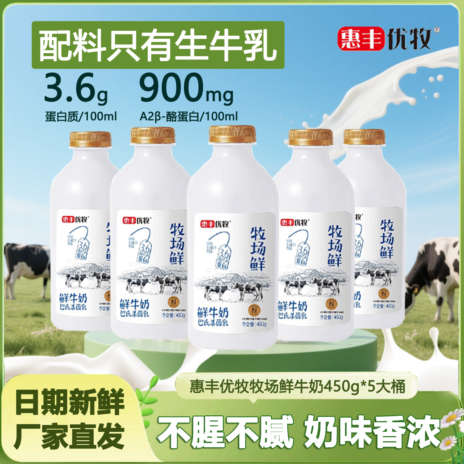 惠丰优牧牧场鲜牛乳450g低温桶装鲜奶纯牛奶早餐牛奶整箱鲜牛奶,咖啡/麦片/冲饮,低温奶,淘宝优惠券,粉丝福利购,淘宝优惠卷