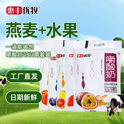 惠丰优牧可以嚼着吃的酸奶