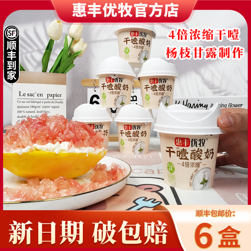 【固体杨枝甘露专用干噎酸奶】正品非奶皮子整箱风味酸奶固体酸奶