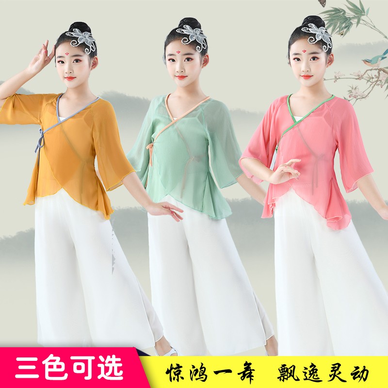 儿童身韵纱衣中国风形体练功服