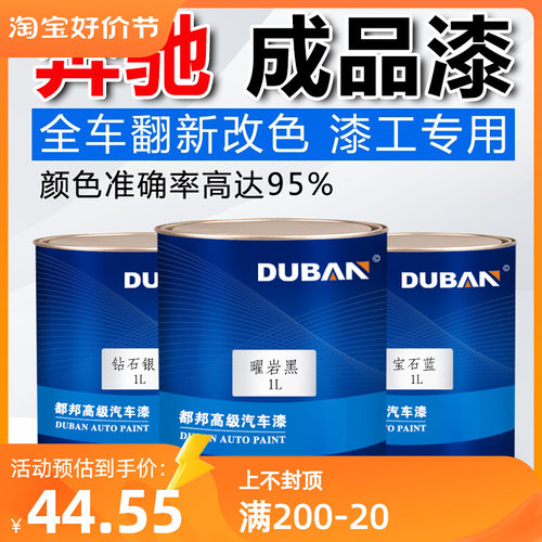 奔驰系列成品漆汽车油漆E级曜岩黑钴钻白珍珠GLA北极白C级宝石蓝
