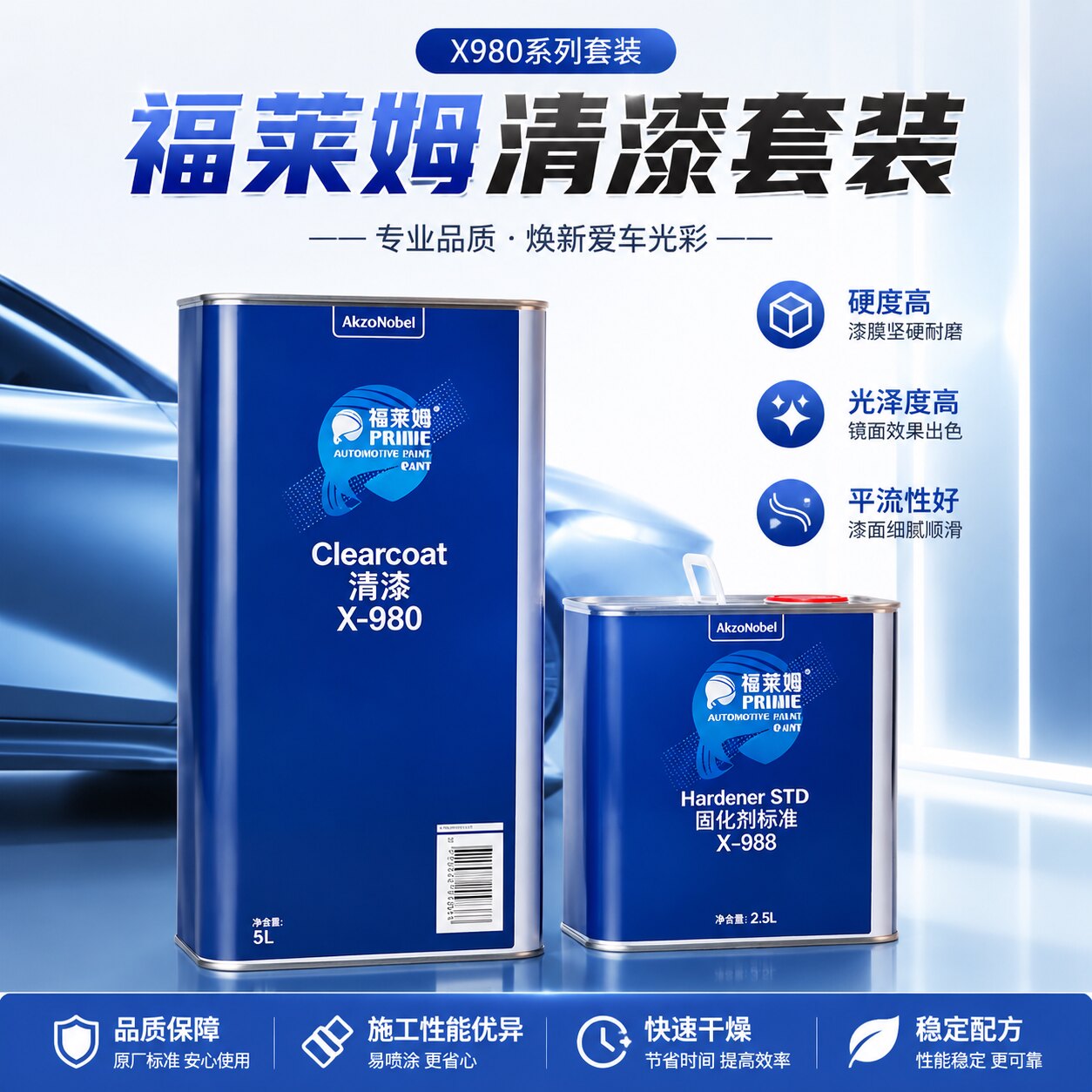 莱姆2019超级清漆固化剂套装