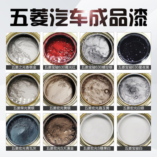 汽车成品漆都邦专车专色