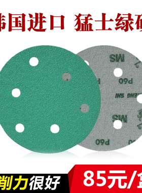 5寸6孔 猛士干磨砂纸圆盘抛光砂纸植绒砂纸MS绿色砂纸125mm包邮