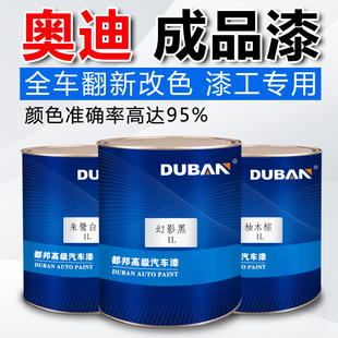 奥迪幻影黑水晶银乌木黑冰川白纳多灰雄鹰灰朱鹭白色