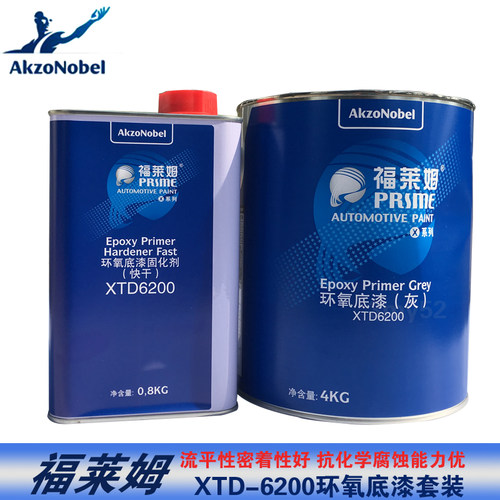 福莱姆XTD6300环氧底漆树脂浅灰色双组份防锈底漆2K汽车漆辅料