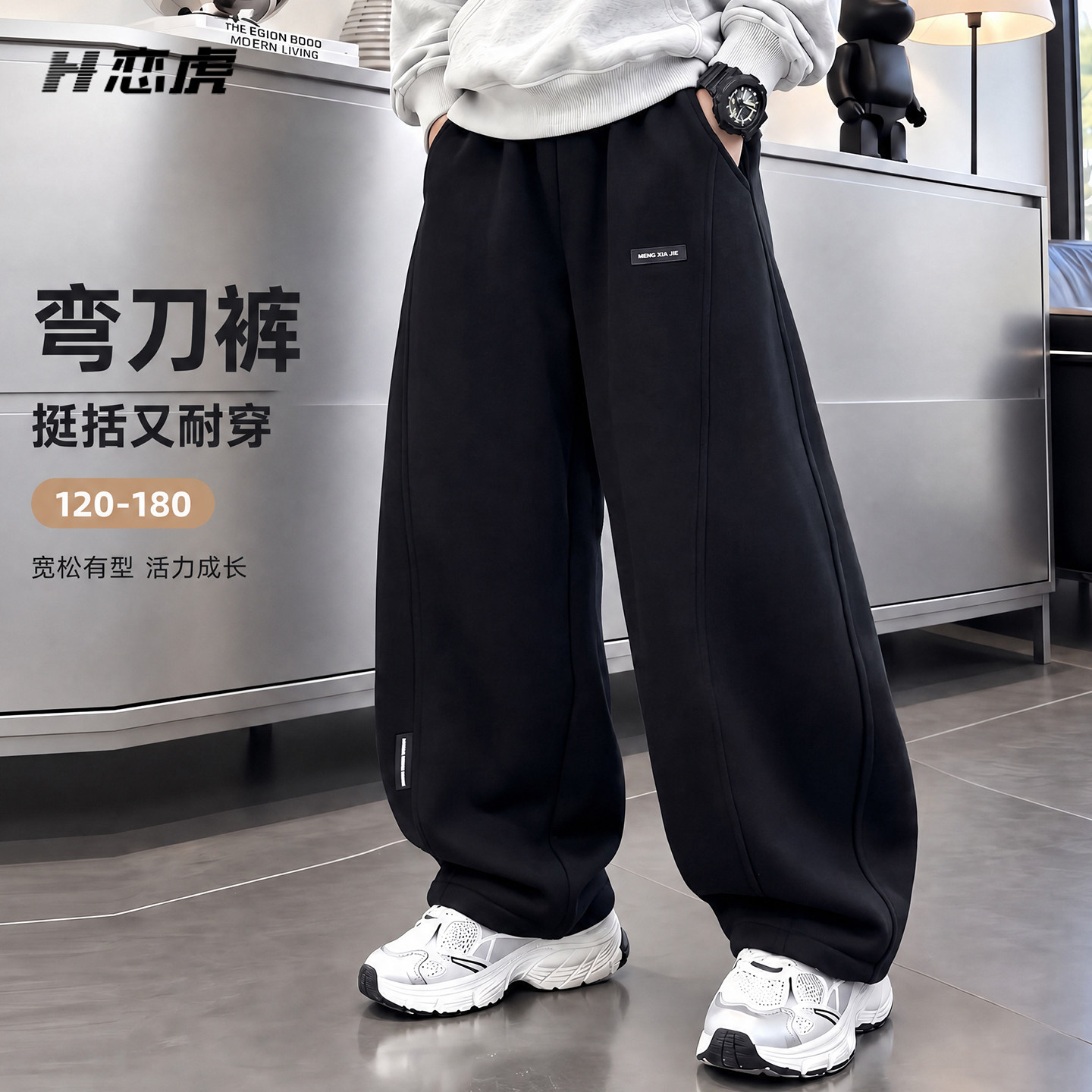 男童弯刀裤春秋款2026新款儿童裤子秋冬加绒大童男孩青少年休闲裤